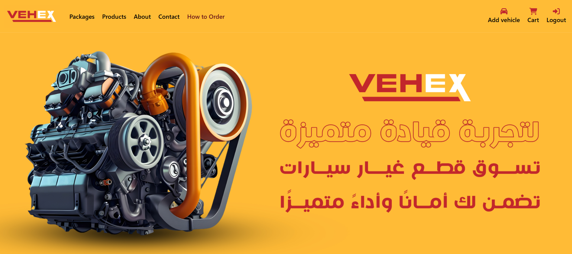 VEHEX
